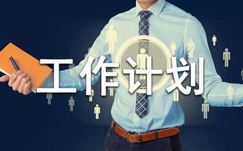 如何制定智能篮球训练计划_0