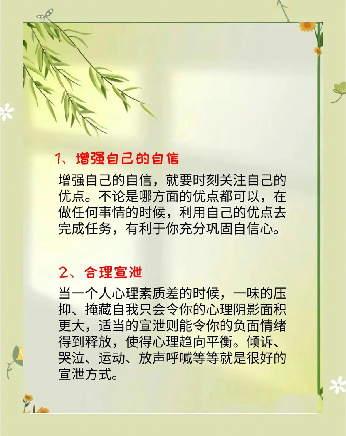 如何提升分卫的防守技巧_1